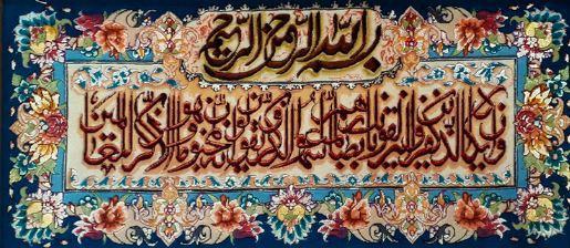 Nice Va en yakad verse tableau rug 4