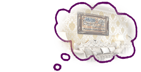 Ayat al-Kursi tableau carpet 3
