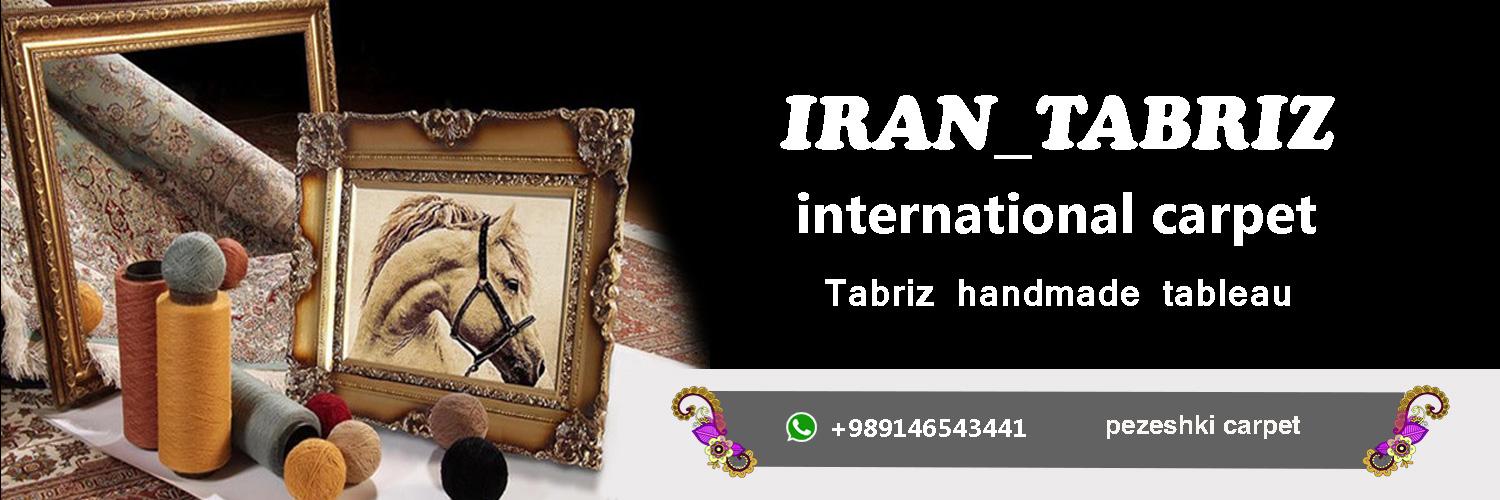 Irantabrizcarpet